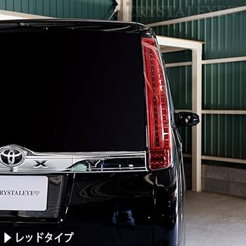 80系　ノア、ヴォクシー、エスクァイア　メテオテールランプ 唯一特注品】メテオ 80系ヴォクシー エスクァイア ノア LED